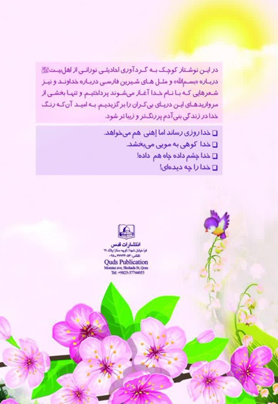 به نام خدا